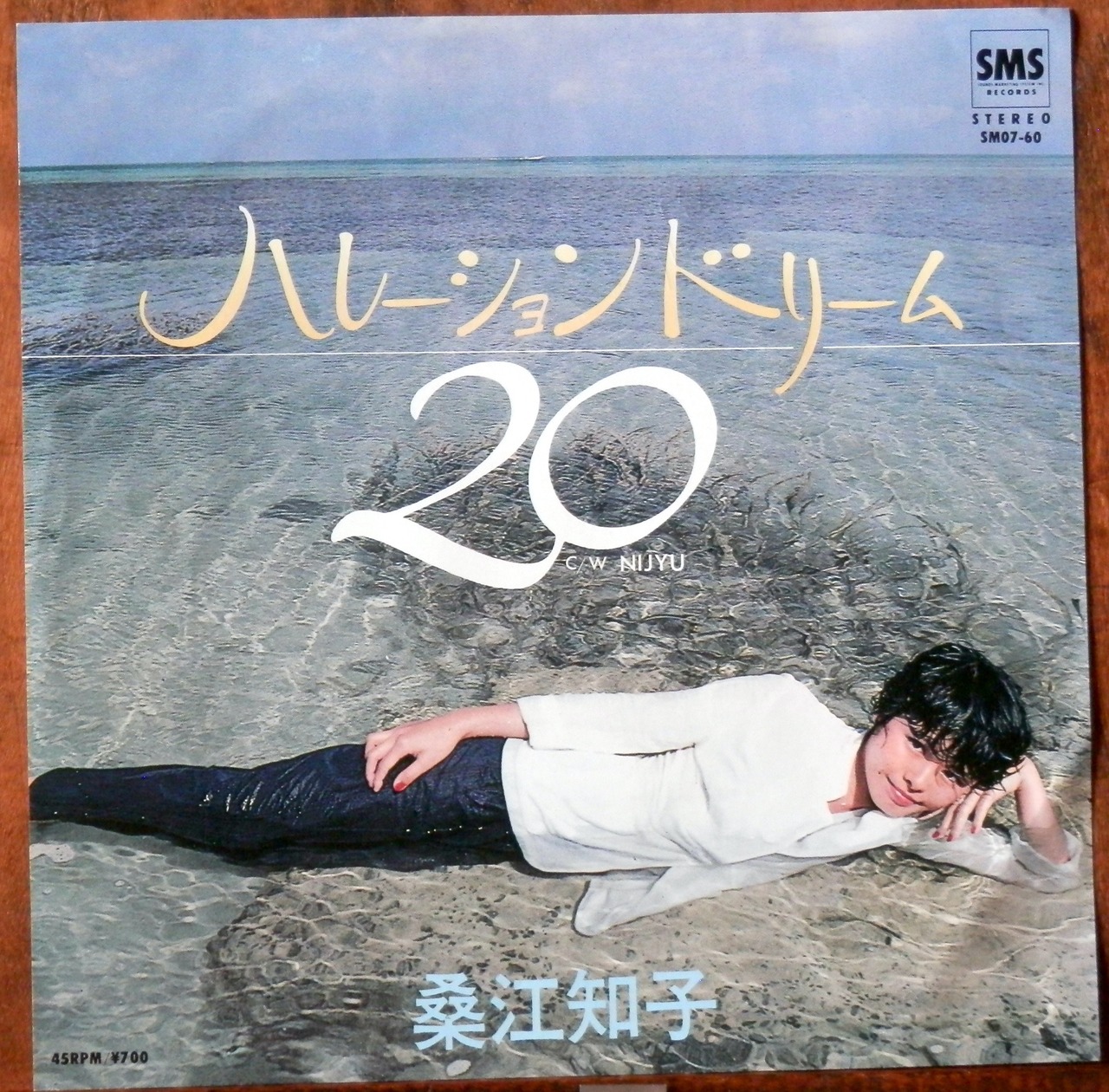 ハレーションドリーム