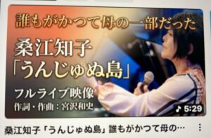 うんじゅぬ島 LIVE映像