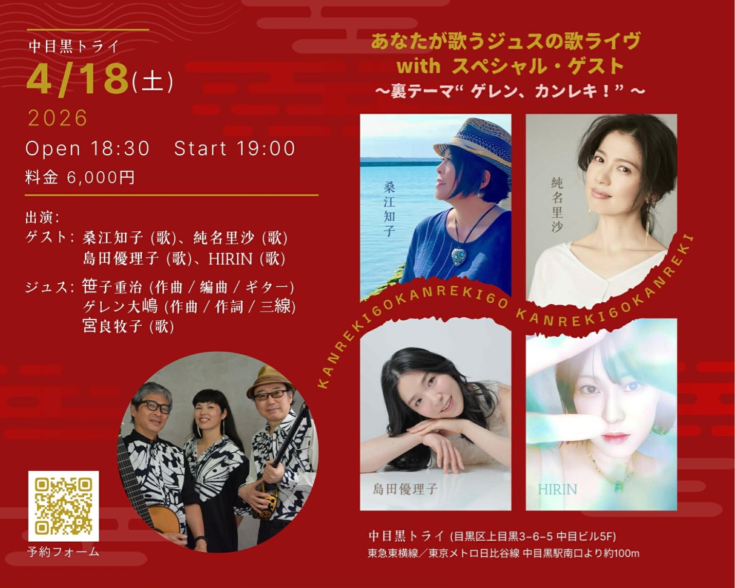 あなたが歌うジュスの歌ライヴ